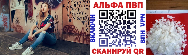 Alfa_PVP СК  продажа наркотиков  Юрюзань 