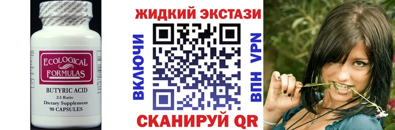 БУТИРАТ буратино  Юрюзань 