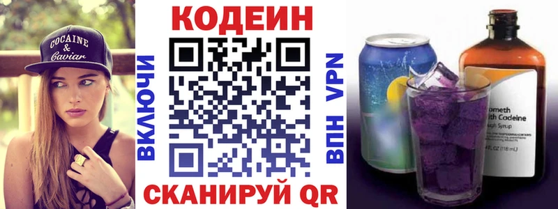 Codein Purple Drank  магазин продажи наркотиков  Юрюзань 