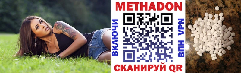 Метадон мёд Юрюзань