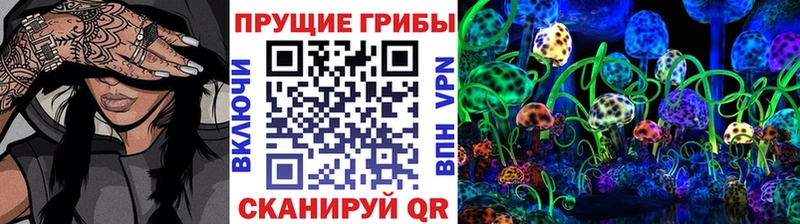 Галлюциногенные грибы Magic Shrooms  Юрюзань 